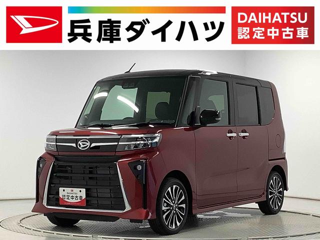 タントカスタムＲＳ　９インチディスプレイオーディオ　バックカメラ１年保証　９インチディスプレイオーディオ　バックカメラ　両側電動スライドドア　前後コーナーセンサー　前席シートヒーター　ＵＳＢ　Ｂｌｕｅｔｏｏｔｈ　ＬＥＤヘッドライト　１５インチ純正アルミホイール（兵庫県）の中古車