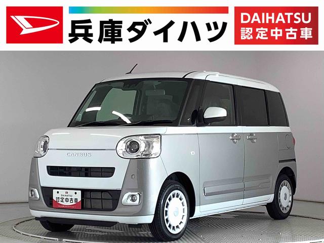 ムーヴキャンバスストライプスＧ　両側電動スライドドア　前後コーナーセンサー走行無制限１年保証　両側電動スライドドア　前後コーナーセンサー　前席シートヒーター　ホッとカップホルダー　オートマチックハイビーム　ＬＥＤヘッドライト　横滑り防止装置　スマートキー　スマートアシスト（兵庫県）の中古車