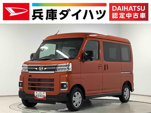 アトレーＲＳ　ターボ　４ＷＤ　ＣＶＴ　ＡＣＣ　両側電動スライドドア走行無制限１年保証　両側電動スライドドア　４ＷＤ　ＣＶＴ車　アダプティブクルーズコントロール　前後コーナーセンサー　オートマチックハイビーム　ＬＥＤヘッドライト　アイドリングストップ　スマートキー（兵庫県）の中古車