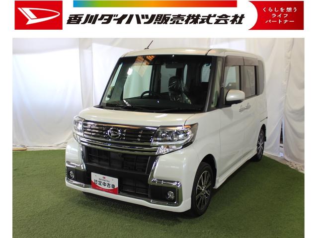 タントカスタムＸ　トップエディションリミテッドＳＡIII認定中古車　ＣＶＴ　８インチナビ　ドライブレコーダー　ＥＴＣ　パノラマモニター　オートエアコン　キーフリーシステム　オートライト　両側パワースライドドア　スマートアシス　電動格納ミラー（香川県）の中古車