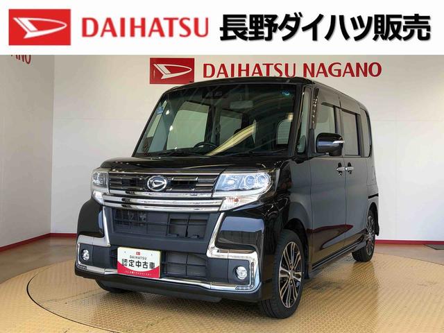 タントカスタムＲＳ　トップエディションＳＡIII４ＷＤ　ターボ　両側電動スライドドア　アイドリングストップ　プッシュスタート　スマートキー　衝突被害軽減システム　横滑り防止機能　オートライト　オートエアコン　電動格納ドアミラー　ＡＢＳ（長野県）の中古車