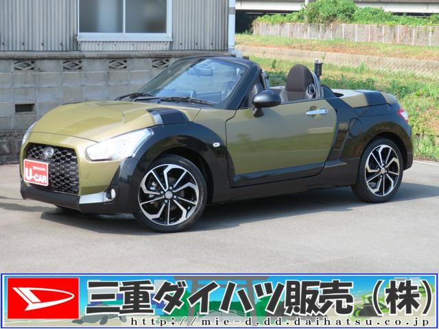 コペンエクスプレイ　　運転席・助手席シートヒーター　１年間無料保証安全ボディ　１オーナー　デュアルエアバッグ　キーフリー　セキュリティアラーム　アルミ　ＬＥＤヘッドライト　定期点検記録簿　ＡＢＳ　ターボ　オートライト　オートエアコン　パワーウィンドウ（三重県）の中古車