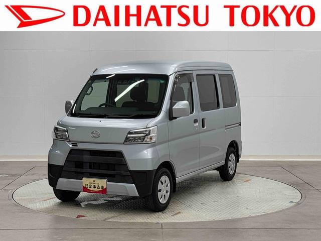 ハイゼットカーゴクルーズターボＳＡIII　ビジネスパック　カーナビ　ＥＴＣ保証　新車保証・まごころ保証　１年間・走行距離無制限付き　純正７インチプレミアムメモリーナビ　ＥＴＣ車載器　カーナビ連動前後録画ドライブレコーダー　バックモニター　ＬＥＤヘッドライト　キーレス（東京都）の中古車