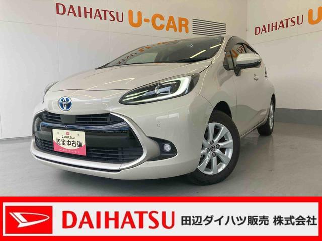 アクアＺ１０．５インチディスプレイオーディオ・全方位モニター（和歌山県）の中古車