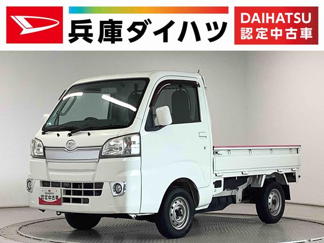 ハイゼットトラックＥＸＴ　４ＷＤ　５ＭＴ　ＥＴＣ　３方開　荷台作業灯　キーレス走行無制限１年保証　４ＷＤ　荷台作業灯　ＭＴ車　ＥＴＣ　３方開　ゲートプロテクター　キーレスエントリー　デフロック　トランスファー　ドアバイザー　ヘッドライトレベライザー　パワーウィンドウ（兵庫県）の中古車