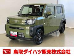  (鳥取県)