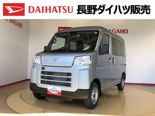 ハイゼットカーゴＤＸ４ＷＤ　ＡＭ／ＦＭラジオ　　マニュアルエアコン　パワーステアリング　パワードアロック　キーレスエントリー　衝突被害軽減システム　横滑り防止機能　アイドリングストップ　オートライト　ＡＢＳ（長野県）の中古車