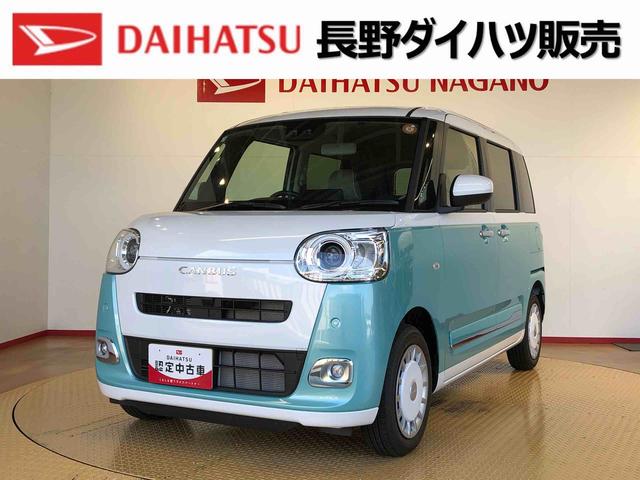 ムーヴキャンバスストライプスＧターボ２ＷＤ　ターボ　　両側電動スライドドア　オートライト　衝突被害軽減システム　横滑り防止機能　プッシュスタート　スマートキー　オートエアコン　電動格納ドアミラー　アイドリングストップ　ＡＢＳ（長野県）の中古車
