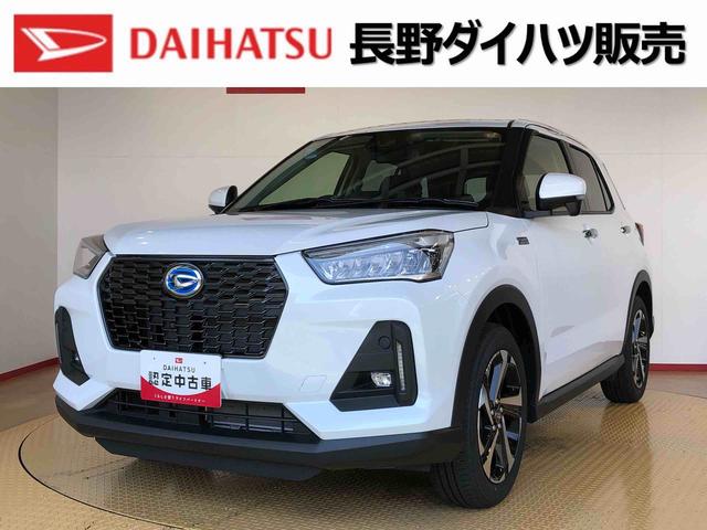 ロッキープレミアムＧ　ＨＥＶ２ＷＤ　クルーズコントロール　衝突被害軽減システム　横滑り防止機能　シートヒーター　オートライト　オートエアコン　プッシュスタート　スマートキー　アイドリングストップ　電動格納ドアミラー　ＡＢＳ（長野県）の中古車