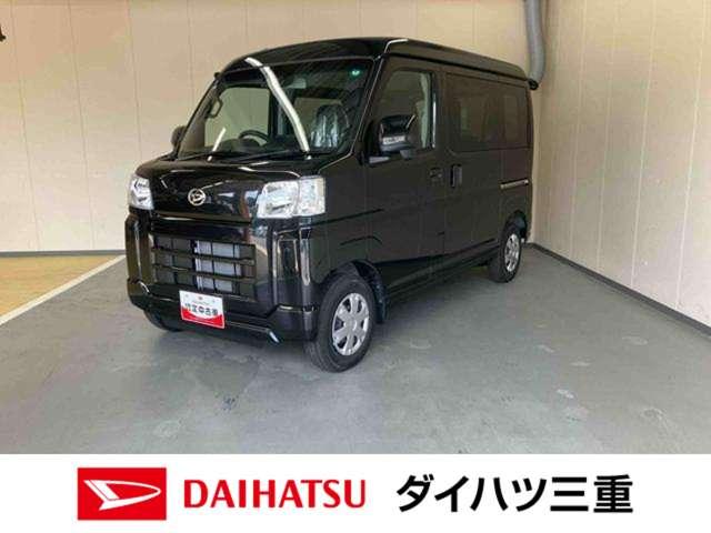 ハイゼットカーゴクルーズスマアシ　プッシュボタンスタート　スマートキー　ディスプレイオーディオ付き　４ＷＤ（三重県）の中古車
