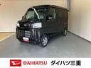 スマアシ　プッシュボタンスタート　スマートキー　ディスプレイオーディオ付き　４ＷＤ（三重県）の中古車