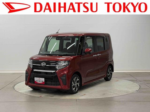 タントカスタムＸ　純正７インチナビ　ドライレコーダー保証　新車保証・まごころ保証　１年間・走行距離無制限付き　純正７インチナビ　ドライレコーダー　パノラマモニター　両側電動スライドドア　キーフリーシステム　ＬＥＤヘッドランプ　ＬＥＤフォグランプ（東京都）の中古車