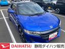 （静岡県）の中古車