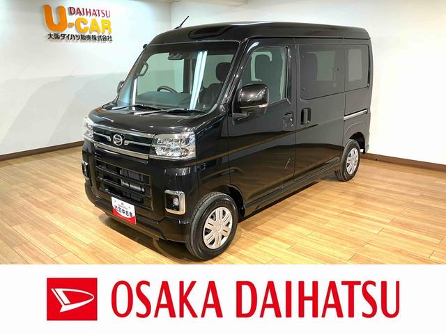 アトレーＲＳ　Ｒ７年式／法規対応済／バックカメラ対応／ＡＣＣアダプティブクルーズコントロール　両側電動スライドドア　電動格納ドアミラー　ＬＥＤヘッドランプ＆フォグランプ　バックカメラ　キーフリーシステム（大阪府）の中古車