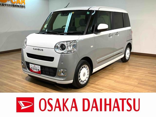 ムーヴキャンバスストライプスＧ／９インチＤＡ／Ｂカメラ／ＥＴＣ／前後ドラレコ走行２．８万Ｋｍ／９インチディスプレイオーディオ／バックカメラ／ステアリングスイッチ／ＥＴＣ／前後ドラレコ／前席シートヒーター／電動パーキングブレーキ／両側パワースライドドア／ＬＥＤヘッド・フォグ（大阪府）の中古車