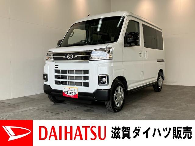 アトレーＲＳ　４ＷＤ　９型ディスプレイオーディオ　バックカメラ衝突被害軽減ブレーキ　スマアシ　コーナーセンサー　ＬＥＤ　スマートキー　両側電動スライド　９型ディスプレイオーディオ　フルセグ　Ｂｌｕｅｔｏｏｔｈ　ＵＳＢ　バックカメラ　レーダークルーズコントロール（滋賀県）の中古車