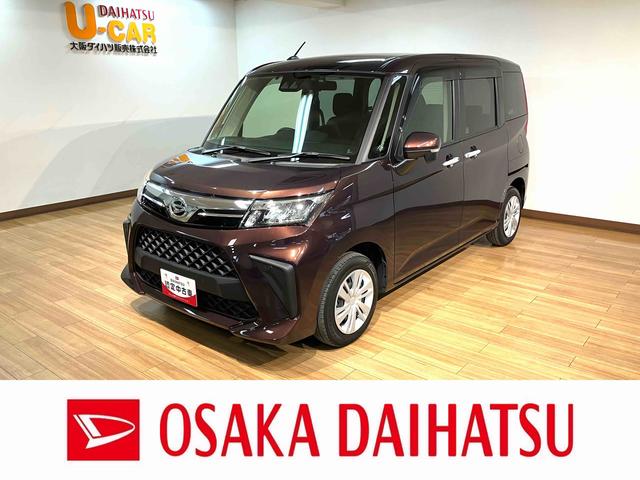トールＧターボ　９インチディスプレイオーディオ／令和４年式／ＥＴＣ９インチディスプレイオーディオ／フルセグ／ＡＭ／ＦＭ／Ｂｌｕｅｔｏｏｔｈ／バックカメラ／前後ドラレコ／ＬＥＤヘッドライト／衝突軽減ブレーキ／両側パワースライド／電動パーキングブレーキ（大阪府）の中古車