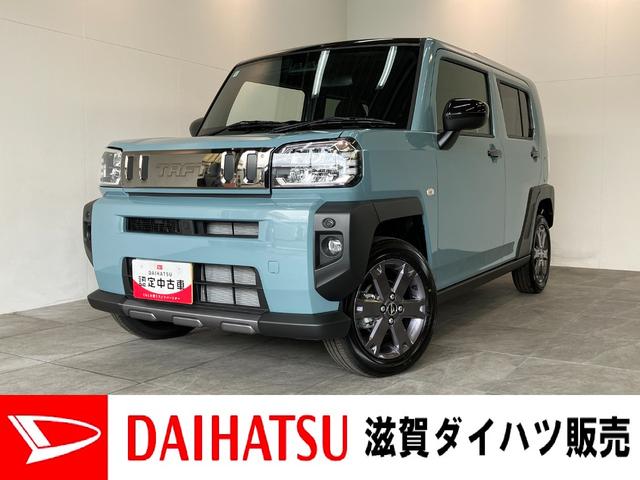 タフトＧ　ダーククロムベンチャー　ＬＥＤ　届出済未使用車追突被害軽減ブレーキ　スマアシ　コーナーセンサー　ＬＥＤ　スマートキー　オートエアコン　前席シートヒーター　ナビ取付時用バックカメラ　オートライト　エコアイドル（滋賀県）の中古車