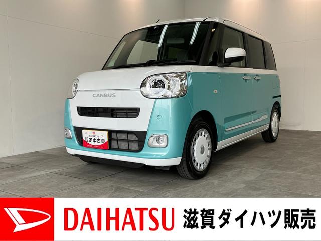 ムーヴキャンバスストライプスＧ　９型ディスプレイオーディオ　バックカメラ衝突被害軽減ブレーキ　スマアシ　コーナーセンサー　ＬＥＤ　両側電動スライドドア　シートヒーター　９インチディスプレイオーディオ　Ｂｌｕｅｔｏｏｔｈ　ＵＳＢ　オートエアコン　オートライト　スマートキー（滋賀県）の中古車