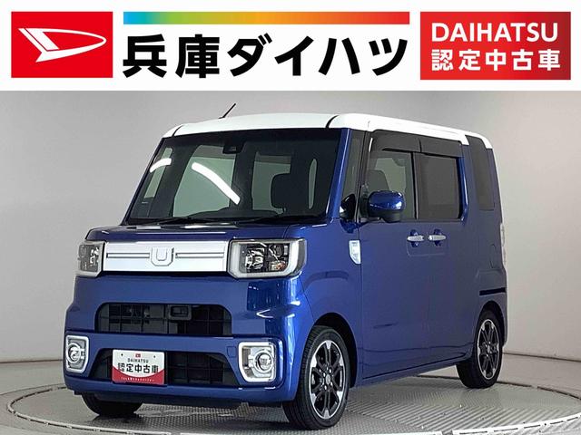 ウェイクＧターボ　レジャーエディションＳＡII　ナビＴＶ　１５ＡＷ１年保証　ナビＴＶ　ＤＶＤ　スマートキー　両側電動スライドドア　Ｂｌｕｅｔｏｏｔｈ　ＬＥＤヘッドライト　アイドリングストップ　横滑り防止装置　オートライト　ドアバイザー　１５インチ純正アルミホイール（兵庫県）の中古車