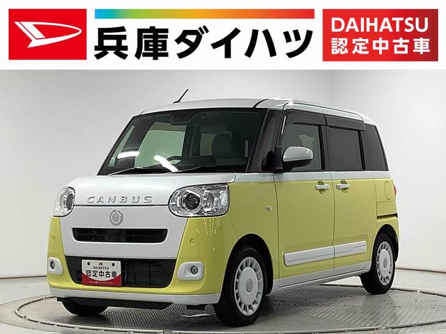 ムーヴキャンバスストライプスＧターボ　ワンオーナー　１０インチナビ　ドラレコ１年保証　ワンオーナー　１０インチナビ　ドラレコ　ＥＴＣ　全方位カメラ　アダプティブクルーズコントロール　両側電動スライドドア　前後コーナーセンサー　シートヒーター　ＴＶ　ＵＳＢ　ＢＳＭ　室内カメラ（兵庫県）の中古車