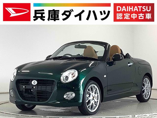 コペンセロ　ターボ　５ＭＴ　シートヒーター　電動オープン　１６ＡＷ走行無制限１年保証　ＭＴ車　電動オープン　シートヒーター　ＬＥＤヘッドライト　プッシュスタート　横滑り防止装置　オートライト　オートエアコン　フォグランプ　１６インチ純正ＢＢＳアルミホイール（兵庫県）の中古車