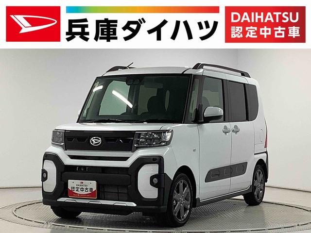 タントファンクロスターボ　雹害車両　両側電動スライドドア　１５ＡＷ雹害車両　１年保証　両側電動スライドドア　前後コーナーセンサー　前席シートヒーター　ルーフレール　オートマチックハイビーム　ＬＥＤヘッドライト　オートブレーキホールド　１５インチ純正アルミホイール（兵庫県）の中古車