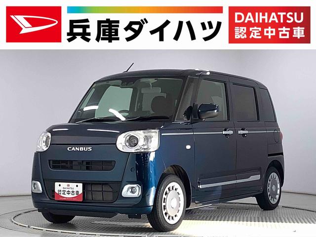 ムーヴキャンバスセオリーＧ　両側電動スライド　シートヒーター　スマートキー走行無制限１年保証　両側電動スライドドア　前後コーナーセンサー　前席シートヒーター　ホッとカップホルダー　オートマチックハイビーム　ＬＥＤヘッドライト　横滑り防止装置　スマートキー　置きラクボックス（兵庫県）の中古車