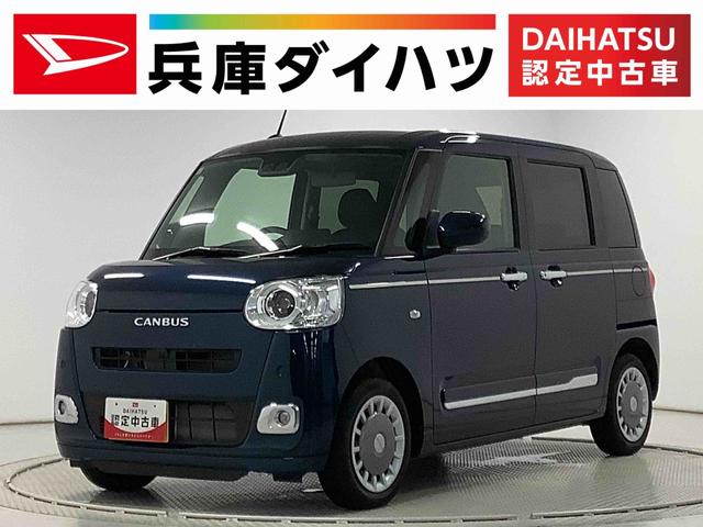 ムーヴキャンバスセオリーＧターボ　ワンオーナー　ＡＣＣ　両側電動スライド走行無制限１年保証　両側電動スライドドア　ワンオーナー　アダプティブクルーズコントロール　前後コーナーセンサー　前席シートヒーター　ホッとカップホルダー　オートマチックハイビーム　ＬＥＤヘッドライト（兵庫県）の中古車