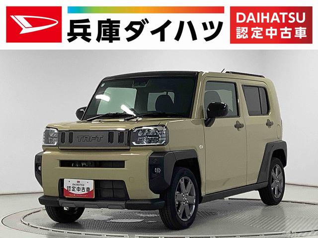 タフトＧターボ　ダーククロムベンチャー　ワンオーナー　ＡＣＣ走行無制限１年保証　前後コーナーセンサー　ワンオーナー　アダプティブクルーズコントロール　前席シートヒーター　オートマチックハイビーム　スマートキー　スカイフィールトップ　１５インチ純正アルミホイール（兵庫県）の中古車