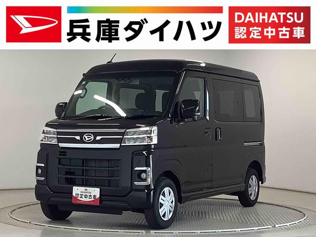 アトレーＲＳ　ターボ　４ＷＤ　ワンオーナー　両側電動スライドドア４ＷＤ　１年保証　両側電動スライドドア　ワンオーナー　アダプティブクルーズコントロール　前後コーナーセンサー　オートマチックハイビーム　ＬＥＤヘッドライト　アイドリングストップ　プッシュスタート（兵庫県）の中古車