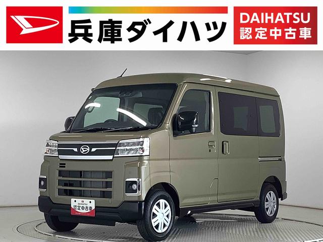 アトレーＲＳ　ターボ　４ＷＤ　ＣＶＴ　ＡＣＣ　両側電動スライドドア走行無制限１年保証　両側電動スライドドア　４ＷＤ　ＣＶＴ車　アダプティブクルーズコントロール　前後コーナーセンサー　オートマチックハイビーム　ＬＥＤヘッドライト　アイドリングストップ　スマートキー（兵庫県）の中古車