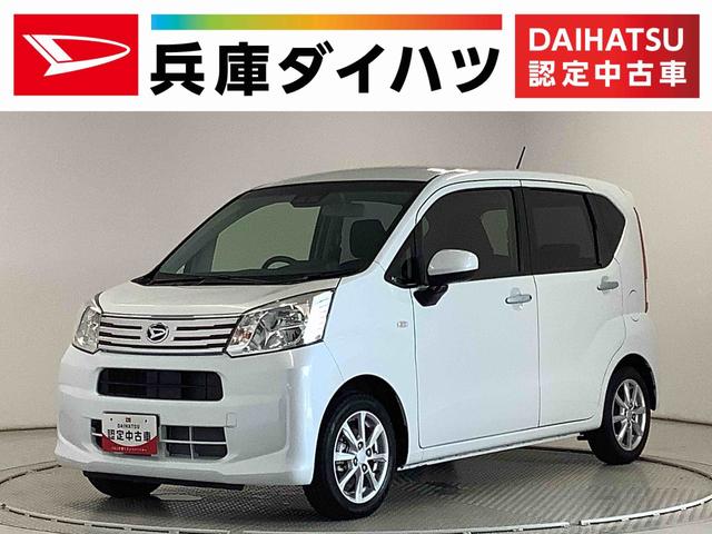 ムーヴＸリミテッドII　ＳＡIII　運転席シートヒーター　１４ＡＷ走行無制限１年保証　運転席シートヒーター　オートマチックハイビーム　ＬＥＤヘッドライト　プッシュスタート　アイドリングストップ　横滑り防止装置　オートライト　電格ミラー　１４インチ純正アルミホイール（兵庫県）の中古車