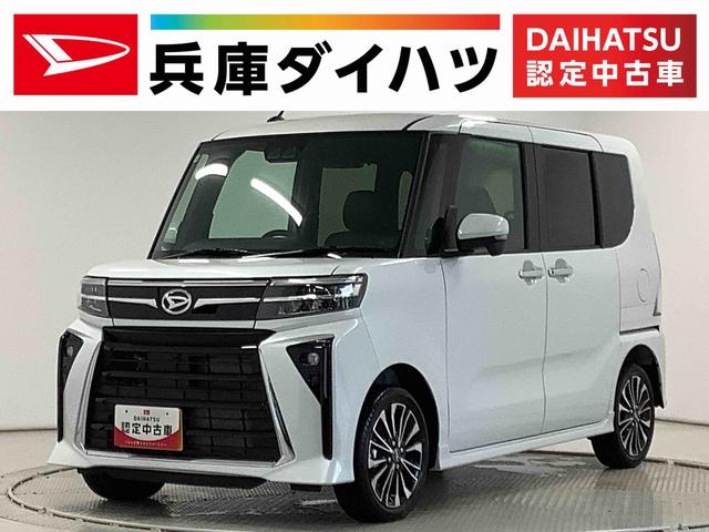 タントカスタムＲＳ　ターボ　４ＷＤ　両側電動ドア　シートヒーター走行無制限１年保証　両側電動スライドドア　４ＷＤ　前後コーナーセンサー　前席シートヒーター　オートマチックハイビーム　ＬＥＤヘッドライト　横滑り防止装置　スマートキー　１５インチ純正アルミホイール（兵庫県）の中古車