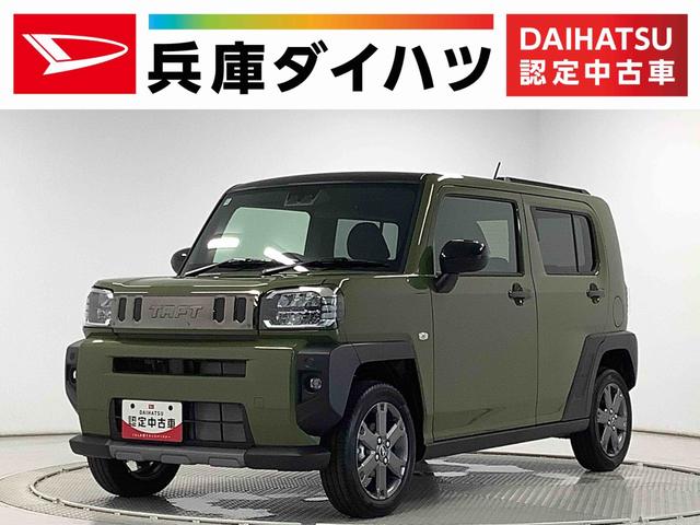 タフトＧ　ダーククロムベンチャー　ＡＣＣ　前後コーナーセンサー走行無制限１年保証　前後コーナーセンサー　アダプティブクルーズコントロール　前席シートヒーター　オートマチックハイビーム　オートブレーキホールド　スカイフィールトップ　１５インチ純正アルミホイール（兵庫県）の中古車