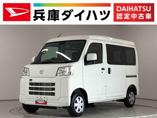 ハイゼットカーゴクルーズ　ＣＶＴ車　前後コーナーセンサー　スマートキー走行無制限１年保証　前後コーナーセンサー　ＣＶＴ　オートマチックハイビーム　アイドリングストップ　プッシュスタート　横滑り防止装置　オートライト　アクセサリーソケット　電動格納ドアミラー　両側スライド（兵庫県）の中古車