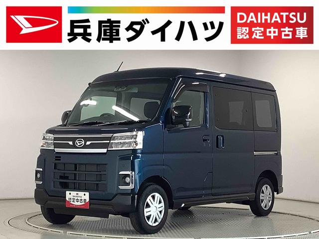 アトレーＲＳ　ターボ　ナビＴＶ　バックカメラ　両側電動スライドドア１年保証　ナビＴＶ　バックカメラ　ＣＶＴ　アダプティブクルーズコントロール　両側電動スライドドア　前後コーナーセンサー　Ｂｌｕｅｔｏｏｔｈ　オートマチックハイビーム　ＬＥＤヘッドライト　スマートキー（兵庫県）の中古車