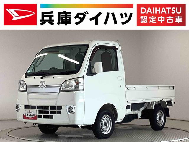 ハイゼットトラックＥＸＴ　５ＭＴ　ＣＤオーディオ　３方開　荷台作業灯　キーレス走行無制限１年保証　ＭＴ車　荷台作業灯　ＣＤオーディオ　３方開　キーレスエントリー　ドアバイザー　ヘッドライトレベライザー　アクセサリーソケット　マニュアルエアコン　パワーウィンドウ　フォグランプ（兵庫県）の中古車
