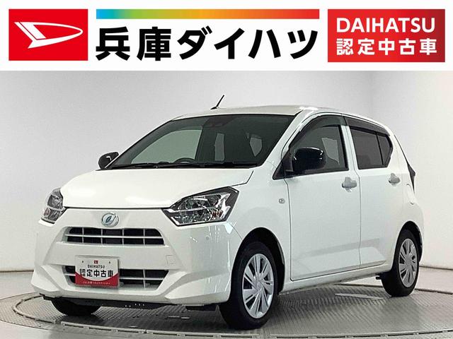 ミライースＸ　ＳＡIII　ＥＴＣ　ＣＤオーディオ　キーレスエントリー走行無制限１年保証　前後コーナーセンサー　ＥＴＣ　ＣＤオーディオ　オートマチックハイビーム　ＬＥＤヘッドライト　アイドリングストップ　キーレスエントリー　横滑り防止装置　ドアバイザー　電動格納ミラー（兵庫県）の中古車