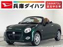 走行無制限１年保証　ＭＴ車　電動オープン　シートヒーター　ＬＥＤヘッドライト　プッシュスタート　横滑り防止装置　オートライト　オートエアコン　フォグランプ　１６インチ純正ＢＢＳアルミホイール（兵庫県）の中古車