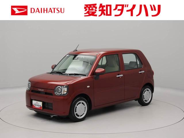 ミラトコットＬ　ＳＡIII　キーレスエントリー　ＬＥＤヘッドライト衝突軽減ブレーキ　横滑り防止装置　オートライト　アイドリングストップ　障害物センサー　パワーウィンドウ　パワステ　サイドエアバッグ　カーテンエアバッグ　盗難警報アラーム（愛知県）の中古車