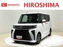 ＬＥＤオートライト　パワースライドドアウェルカムオープン機能　オート電動格納式ドアミラー　助手席ロングスライド　助手席イージークローザー　アルミホイール　キーフリーシステム（広島県）の中古車
