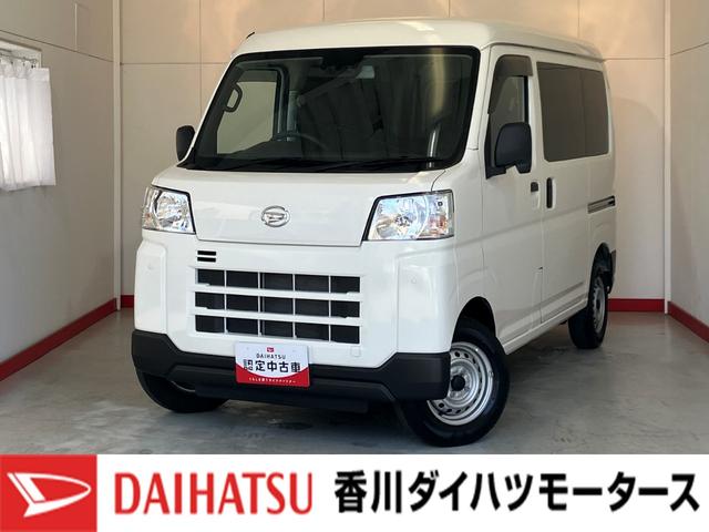 ハイゼットカーゴＤＸワンオーナー　両側スライドドア　ＡＭ／ＦＭラジオ　キーレスエントリー　スマアシ　ハロゲンヘッドライト　オートライト　オートマチックハイビーム　ラバーマット　バイザー　取扱説明書　メンテナンスノート（香川県）の中古車