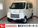 ワンオーナー　両側スライドドア　ＡＭ／ＦＭラジオ　キーレスエントリー　スマアシ　ハロゲンヘッドライト　オートライト　オートマチックハイビーム　ラバーマット　バイザー　取扱説明書　メンテナンスノート（香川県）の中古車
