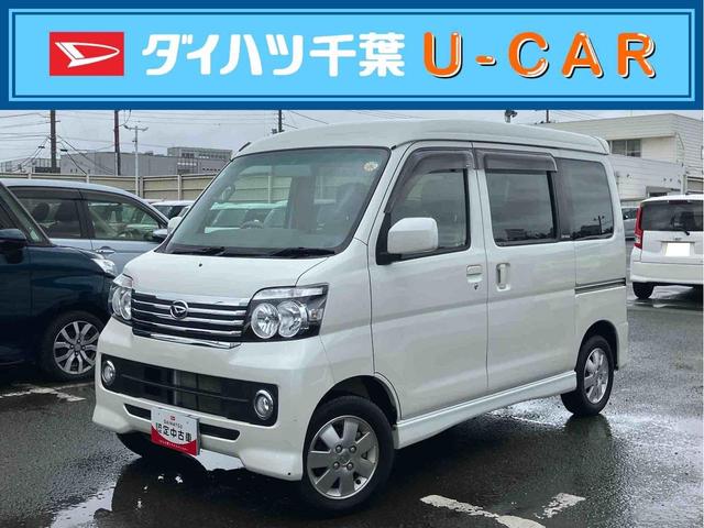 アトレーワゴンカスタムターボＲＳ　４ＷＤターボ　ナビ／ＢＴ／ＤＴＶ／ＣＤ／ＤＶＤ　ＨＩＤヘッドライト　ハロゲンフォグランプ　１３インチアルミ　助手席側イージークローザー付きスライドドア　電動格納ドアミラー　オートエアコン（千葉県）の中古車