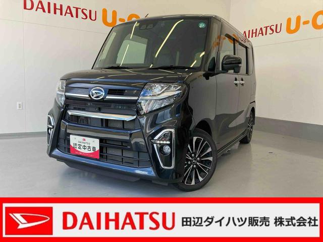 タントカスタムＲＳ９インチメモリーナビ（ＴＶ　ＣＤ／ＤＶＤ　録音　Ｂｌｕｅｔｏｏｔｈ）・パノラマモニター・追従型クルコン・ターボ・ＬＥＤヘッドランプ・両側パワースライドドア・前席シートヒーター・前後ドラレコ（和歌山県）の中古車