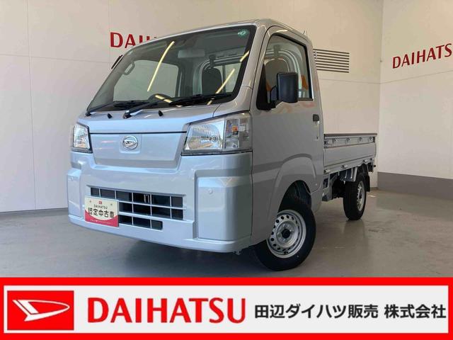 ハイゼットトラックスタンダード４ＷＤ・ＣＶＴ車・ＡＣ・ＰＳ・ＡＭ／ＦＭラジオ・走行３千ｋｍ（和歌山県）の中古車