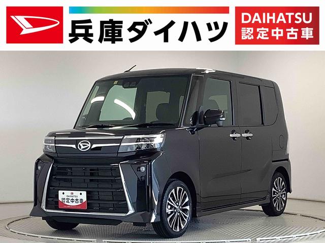 タントカスタムＲＳ　ターボ　ワンオーナー　両側電動スライドドア走行無制限１年保証　両側電動スライドドア　ワンオーナー　前後コーナーセンサー　前席シートヒーター　オートマチックハイビーム　ＬＥＤヘッドライト　オートブレーキホールド　１５インチ純正アルミホイール（兵庫県）の中古車