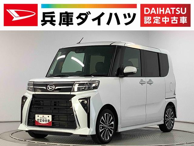 タントカスタムＲＳ　ターボ　ワンオーナー　両側電動スライドドア走行無制限１年保証　両側電動スライドドア　ワンオーナー　前後コーナーセンサー　前席シートヒーター　オートマチックハイビーム　ＬＥＤヘッドライト　オートブレーキホールド　１５インチ純正アルミホイール（兵庫県）の中古車