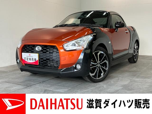 コペンエクスプレイ　フルセグナビ　バックカメラ　ドラレコＣＶＴ　ＬＥＤヘッドライト　スマートキー　シートヒーター　フルセグナビ　ＤＶＤ再生　Ｂｌｕｅｔｏｏｔｈ　ＵＳＢ　ドラレコ　ＥＴＣ　バックカメラ　オートライト　エコアイドル　電動オープンルーフ（滋賀県）の中古車